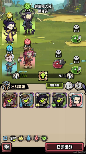 消消英雄2