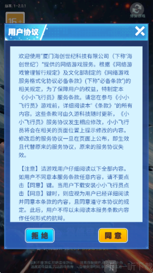 小小飞行员