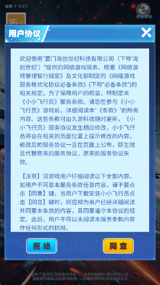 小小飞行员
