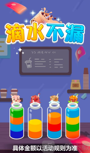 滴水不漏