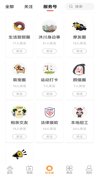 沐川融媒体中心