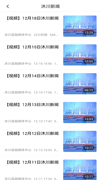 沐川融媒体中心