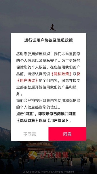 泸溪县融媒体中心