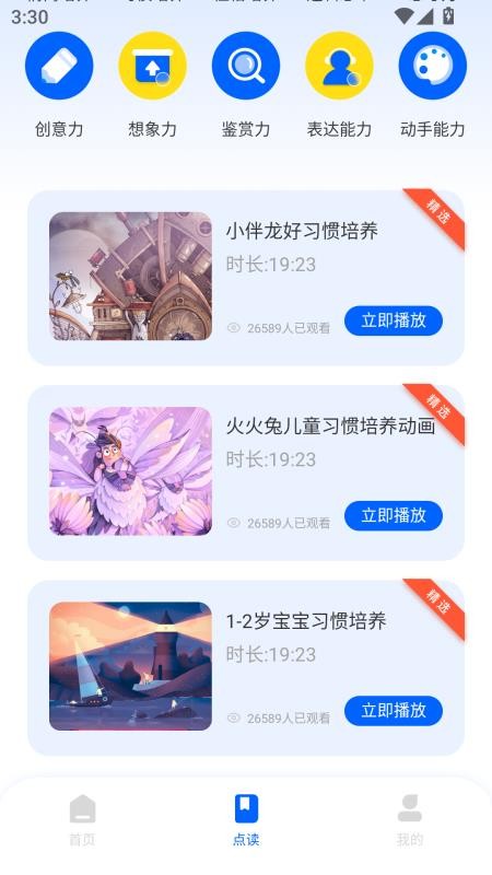 优师云