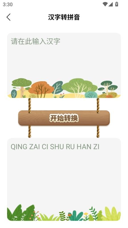 优师云