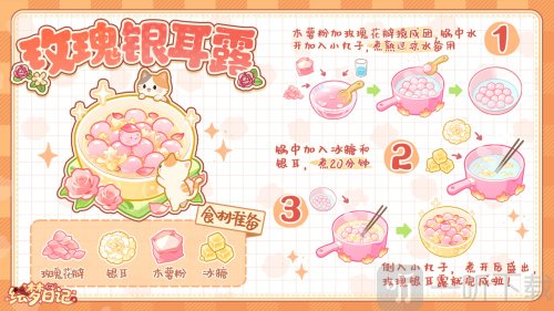 绘梦日记