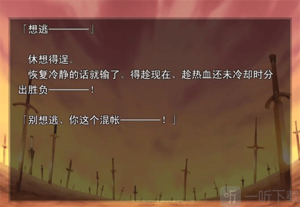 命运之夜
