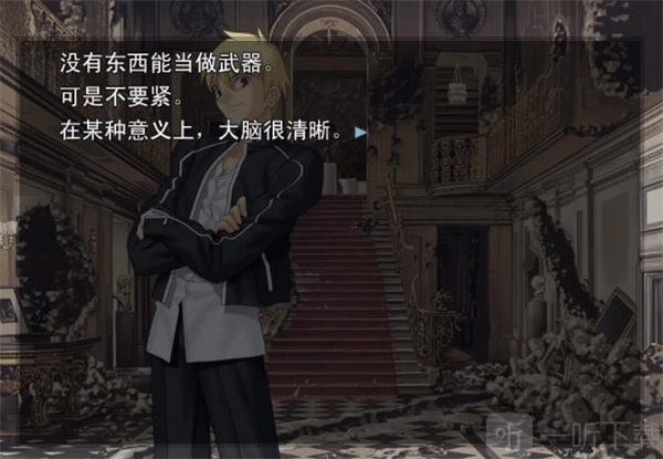 命运之夜