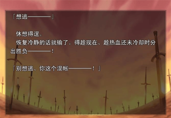 命运之夜