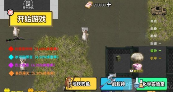 野外突围