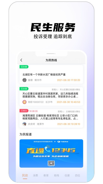铁粉生活