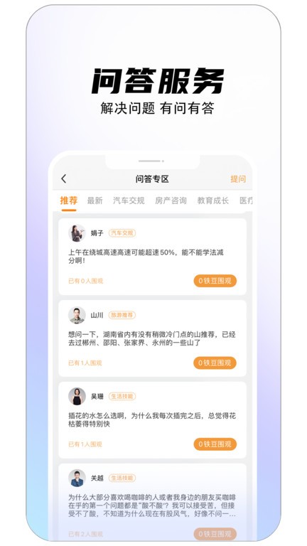 铁粉生活