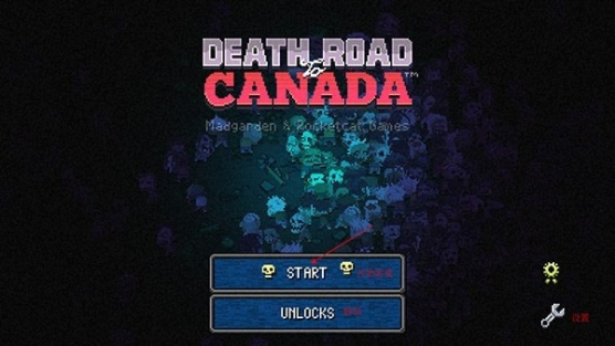 死亡之路加拿大