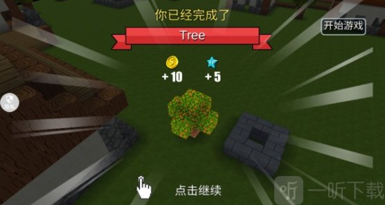 盒子冒险记