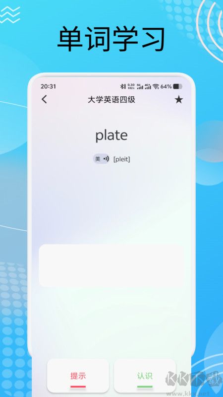 每日英语点读宝