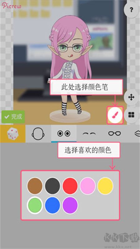 Picrew me(梦核
