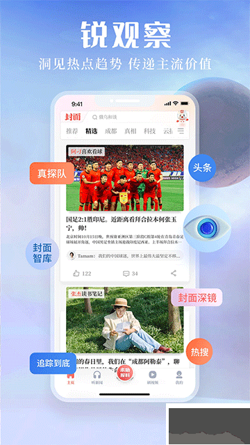 封面新闻