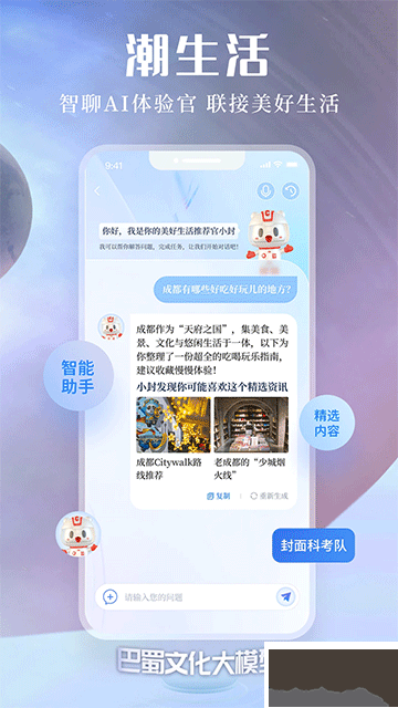 封面新闻