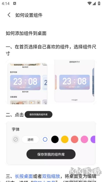 桌面变变变