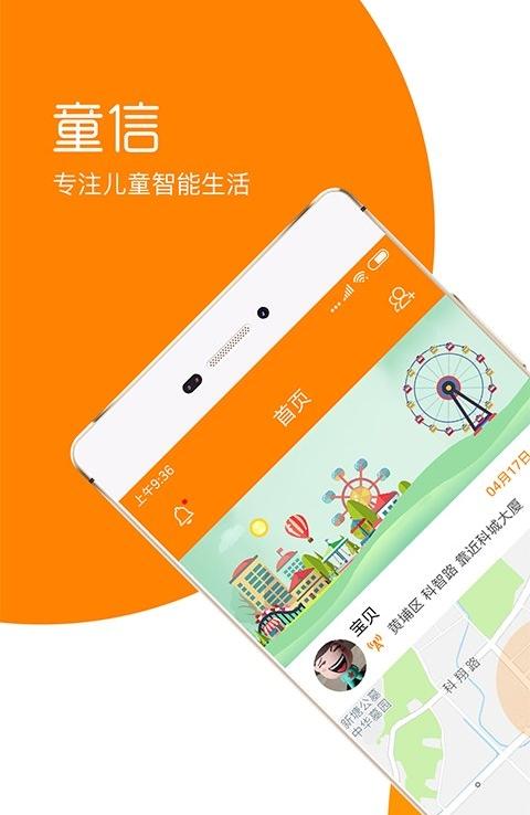 童信