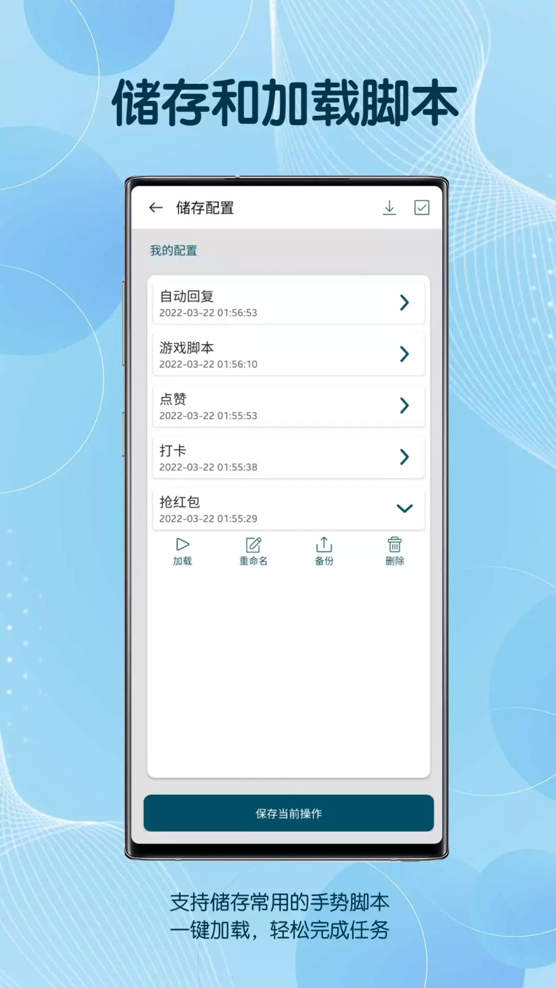 自动点击器连点器