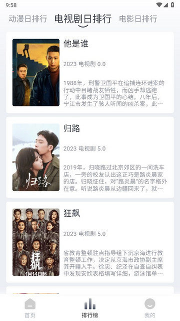 乐番视界tv去广告版