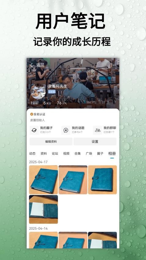 皮圈