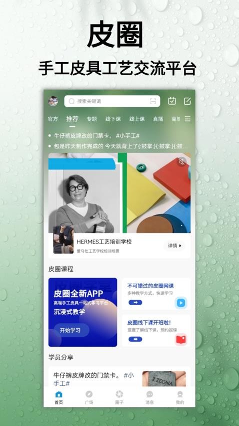 皮圈