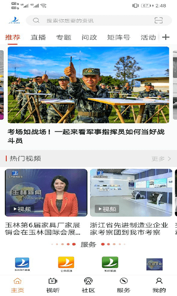 玉林视听网