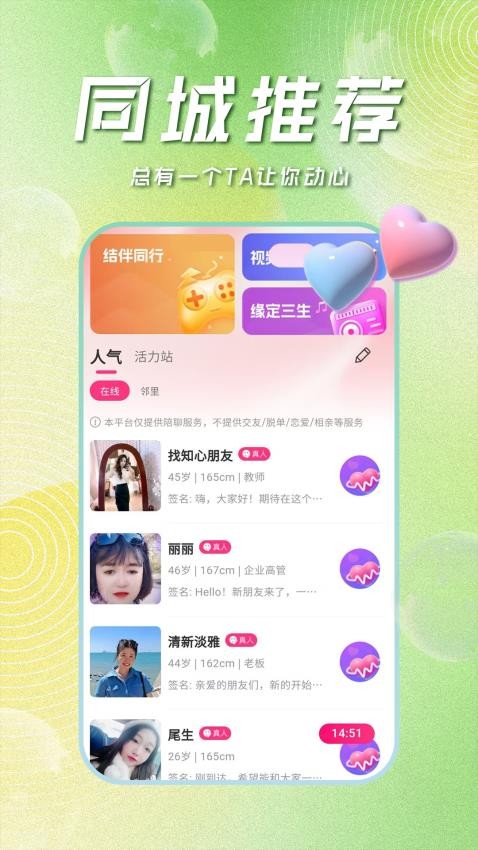 有你相伴