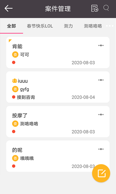 掌上律师