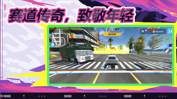 逮虾户极速飙车