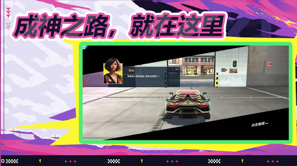 逮虾户极速飙车