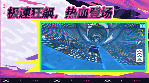 逮虾户极速飙车
