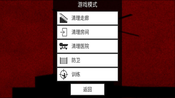 平面射击僵尸计划