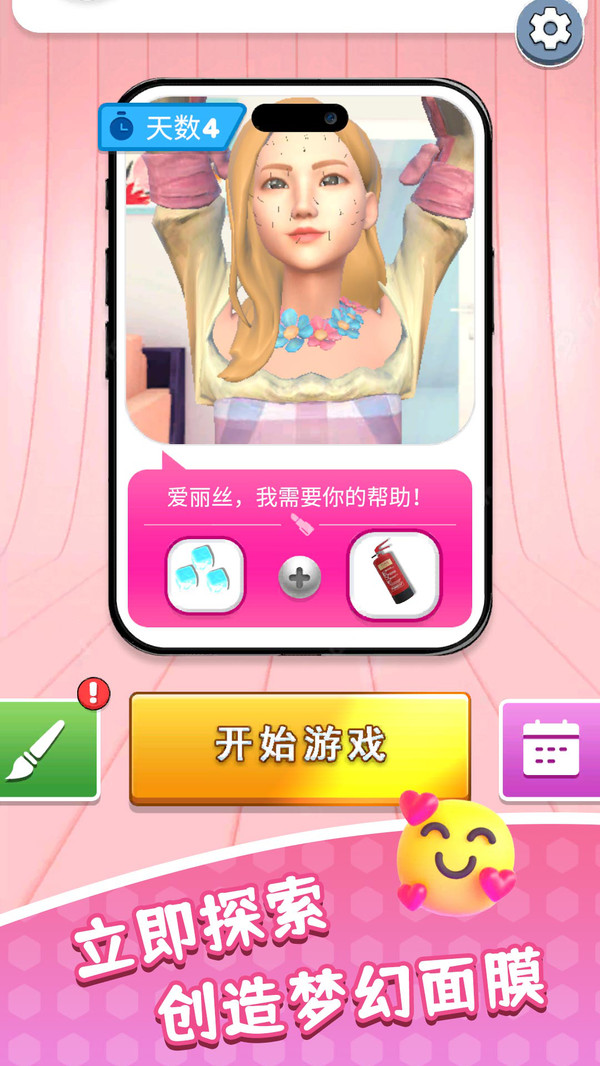 甜心大乱斗