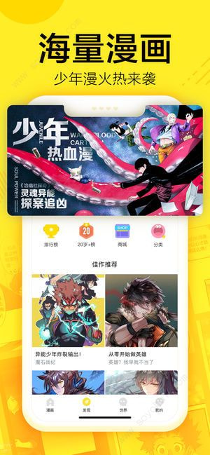 147漫画阅读平台app免费版v3.86.08下载