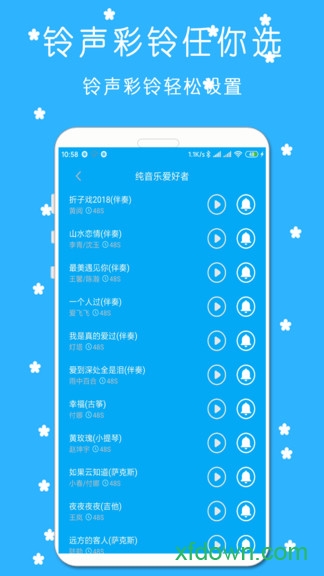 铃声来电秀