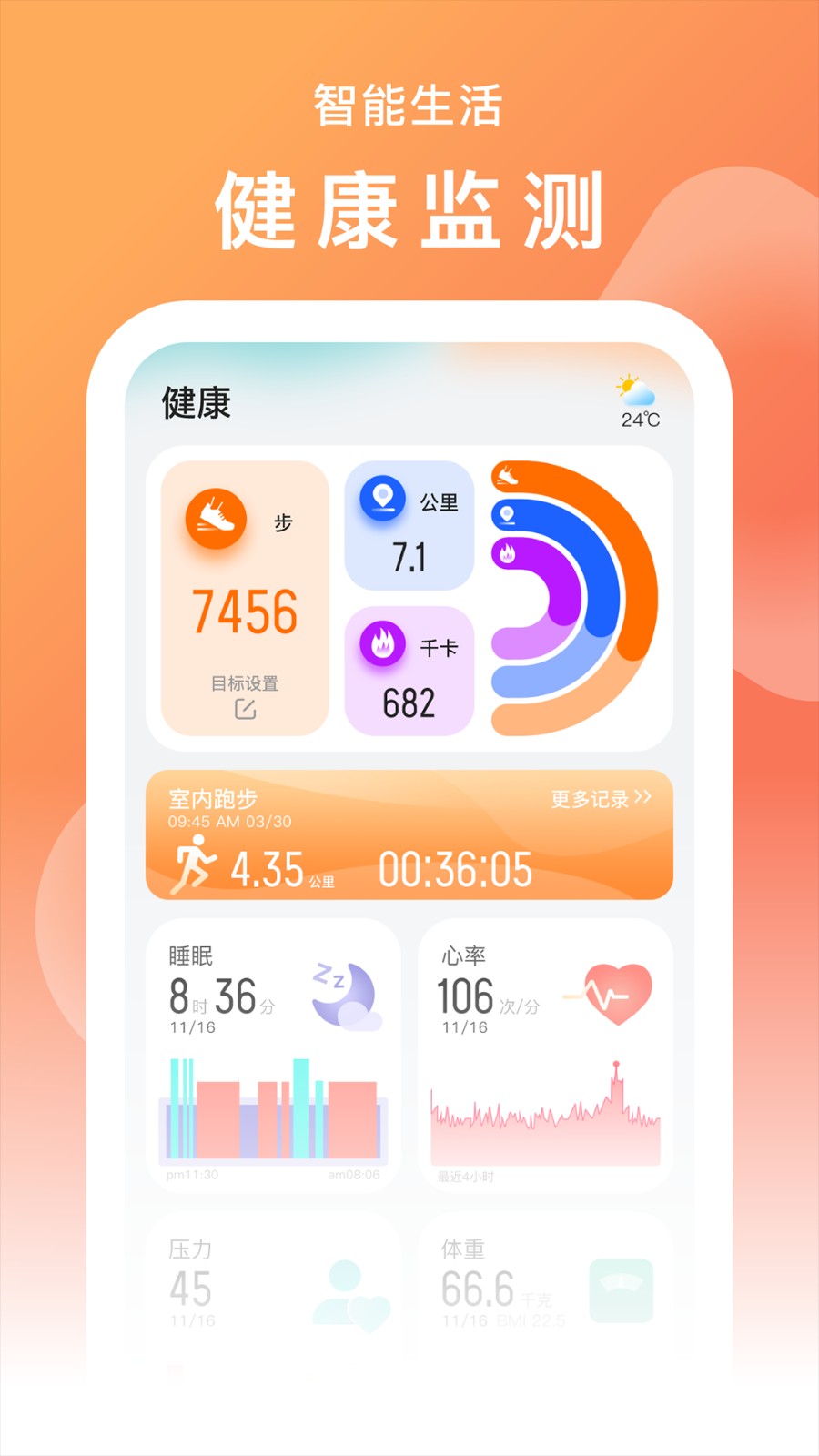 smarttimepro手表