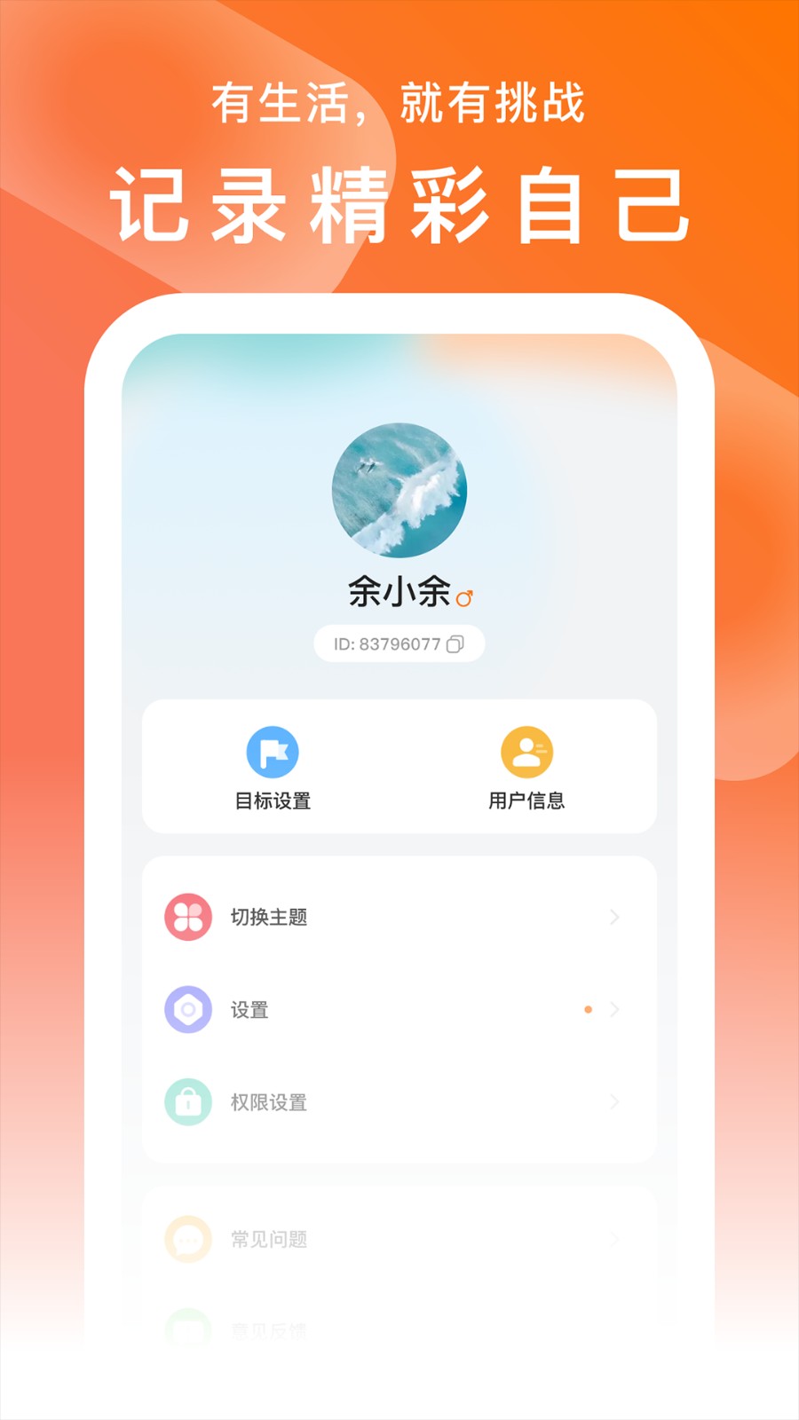 smarttimepro手表