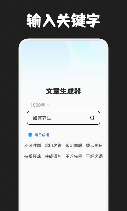 写作文神器自动生成