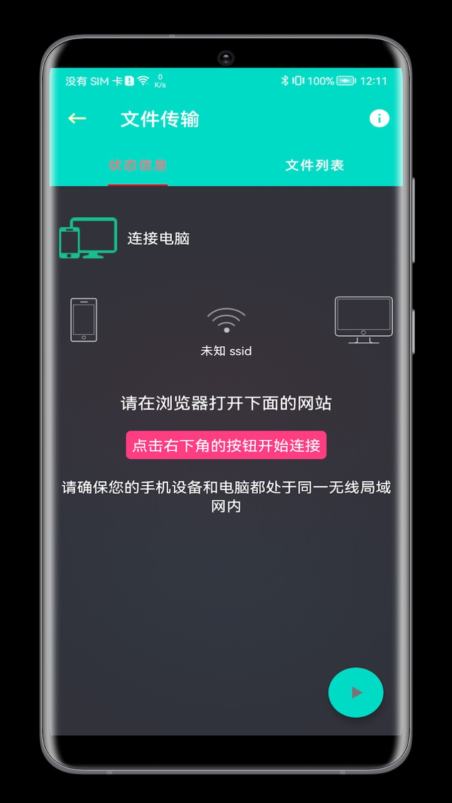 板牙工具箱
