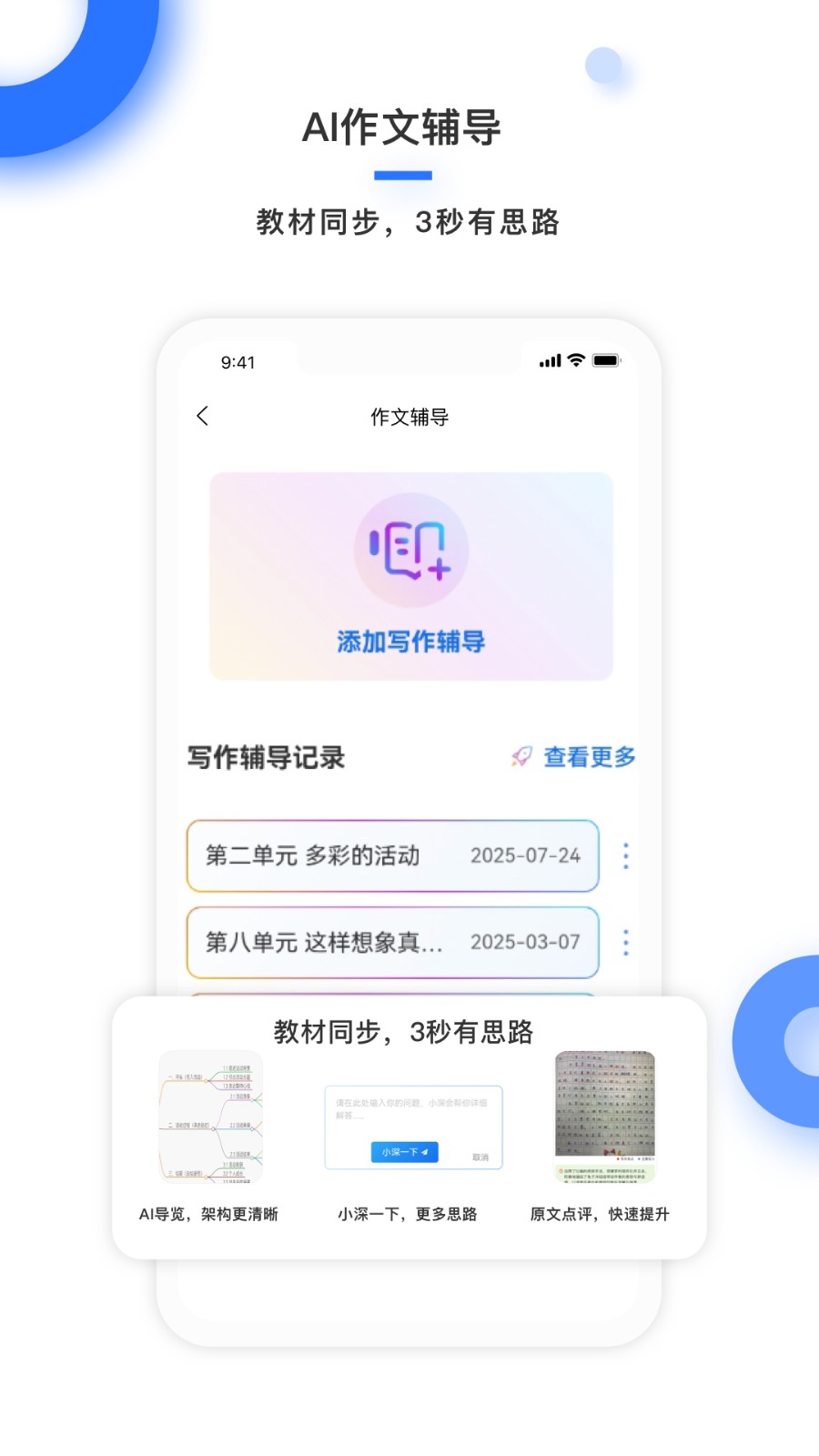学霸在线