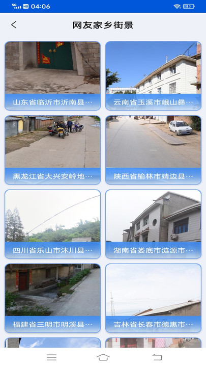 vr街景地图