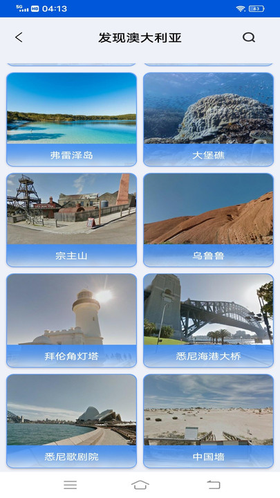 vr街景地图