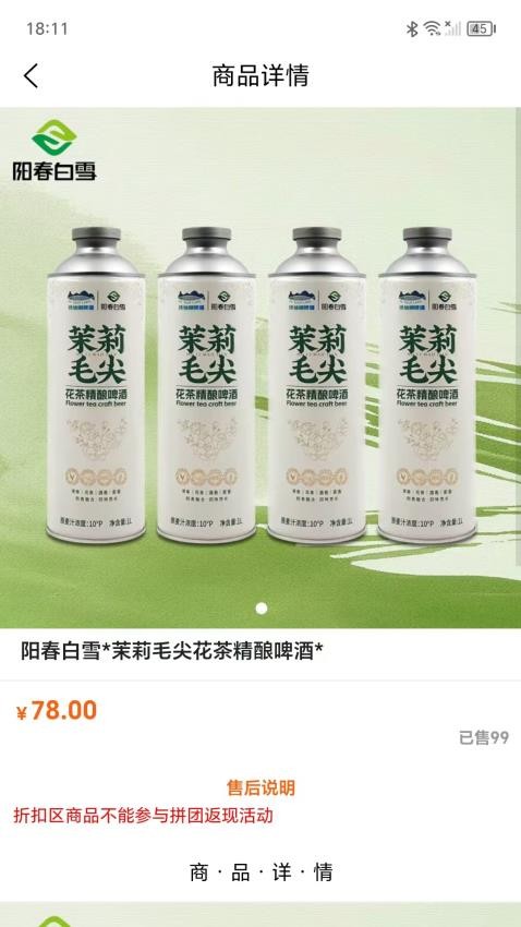 欢喜拼