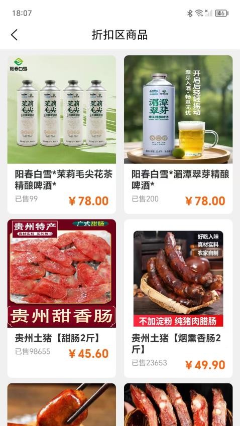 欢喜拼