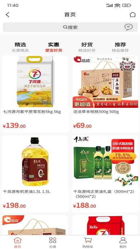 麦的好