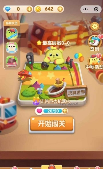 萌芽熊大作战