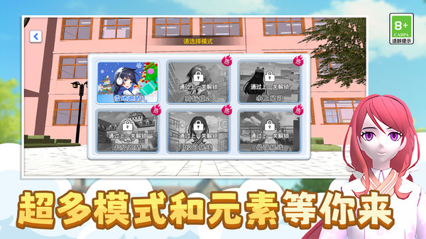 校园跑跑少女